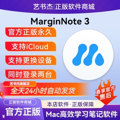 Marginnote3 Mac版完整版激活码非iPad版支持iCloud同步Marginote