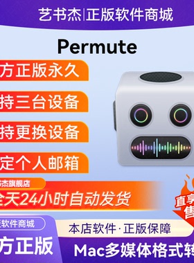 Permute 3for mac版苹果电脑图片音频视频格式转换器工厂软件激活
