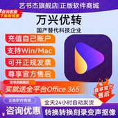 万兴优转会员视频压缩格式 转换语音转文字合并录屏刻录图片Vr水印