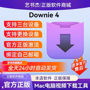 Downie 4 for Mac网页视频下载器注册码激活码许可证代码Downie4