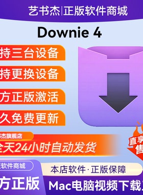 Downie 4 for Mac网页视频下载器注册码激活码许可证代码Downie4