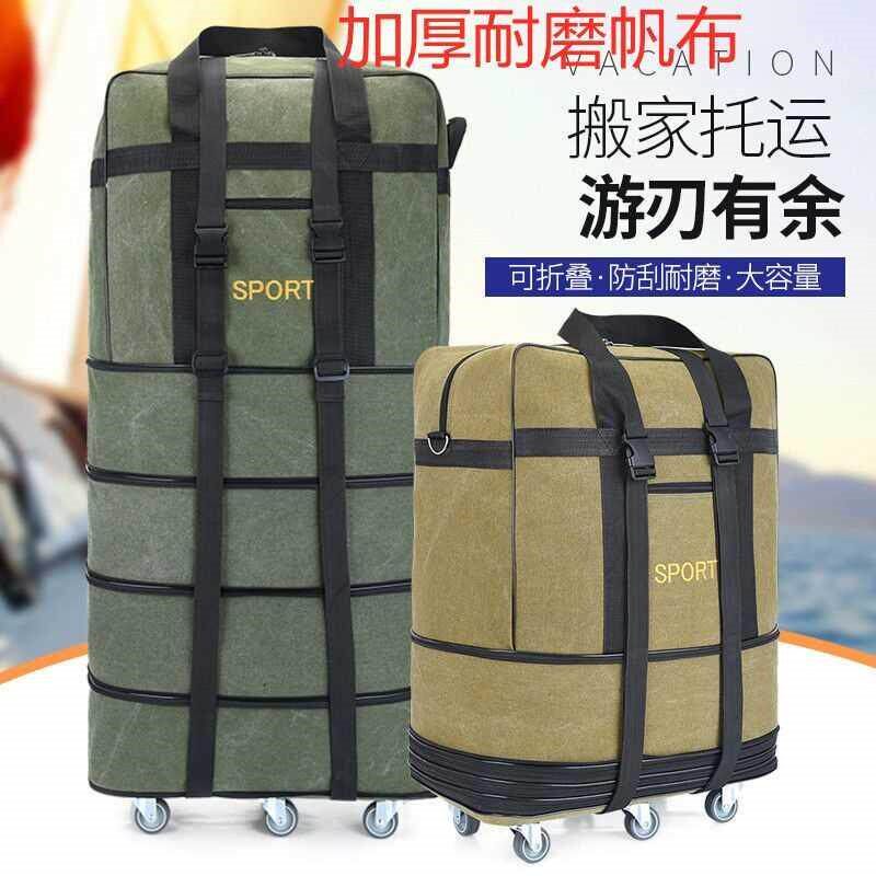 158航空托运包 帆布旅行袋超大容量搬家收纳袋带轮背拉行李包俩用