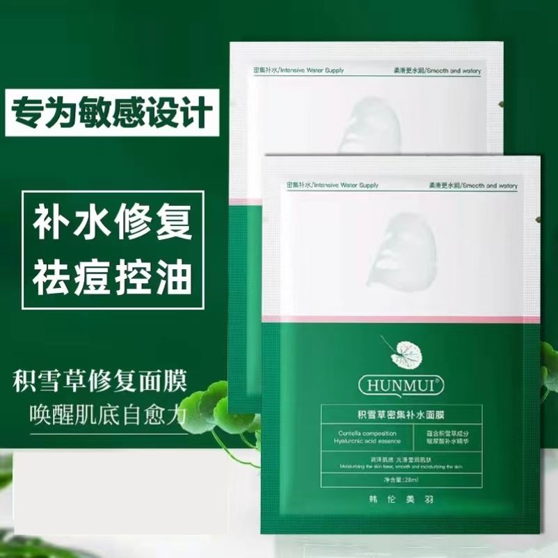 积雪草面膜补水保湿美白去黄气暗沉抗皱紧致抗衰老b5修复肌肤屏障
