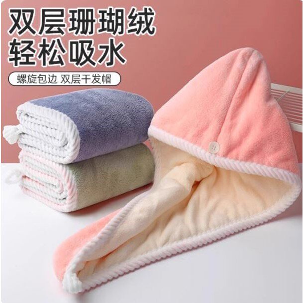 干发帽女吸水双层擦头发速干包头巾加厚洗发珊瑚绒浴帽2025新款