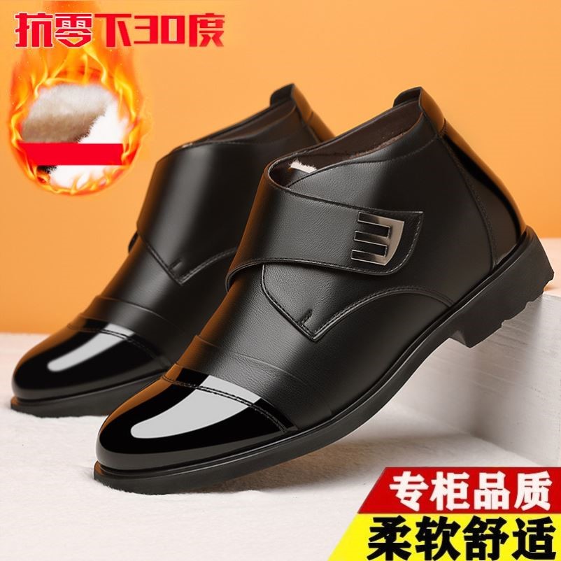 超保暖!送父亲送老公的礼物冬季加绒棉鞋子保暖加厚男款