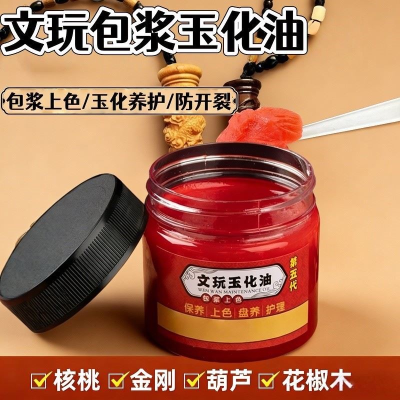 橄榄油文玩保养油核桃菩提子橄榄核手串专用上色油葫芦包浆玉化油图片