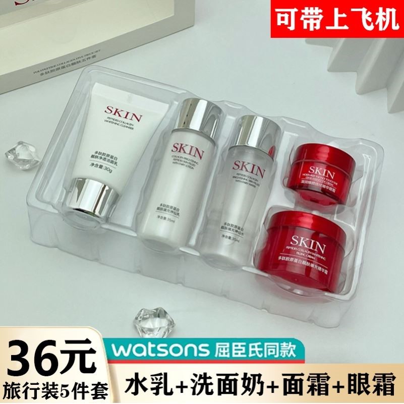 旅行装护肤品水乳洗面奶套装便携女士正品补水保湿滋润旅游装