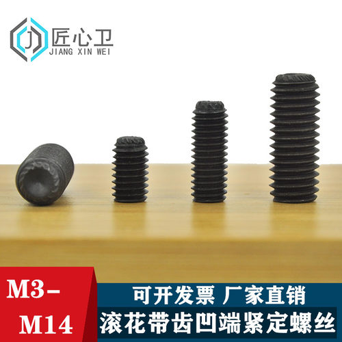 DIN916K无头机米紧定凹端12.9级