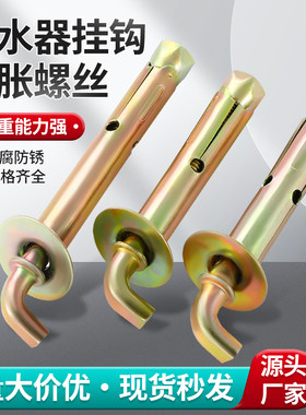 热水器挂钩膨胀螺丝钉匠心卫