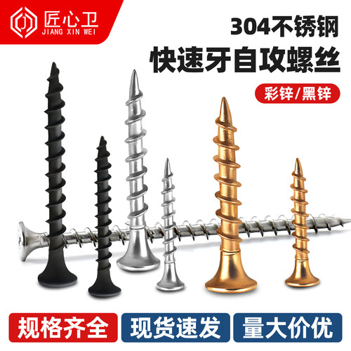 沉头快速牙自攻螺丝镀锌木螺钉