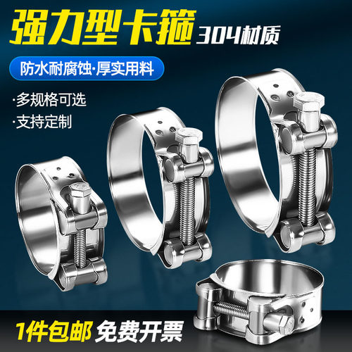 304不锈钢强力卡箍水管卡子