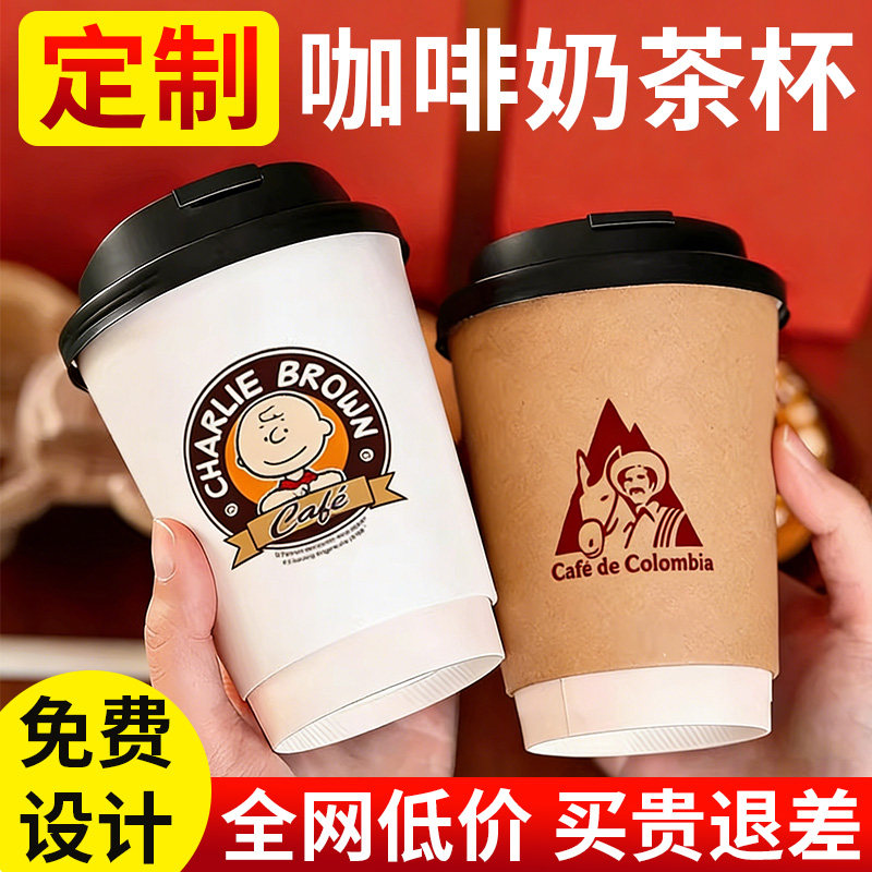 咖啡奶茶豆浆纸杯定制印logo图片