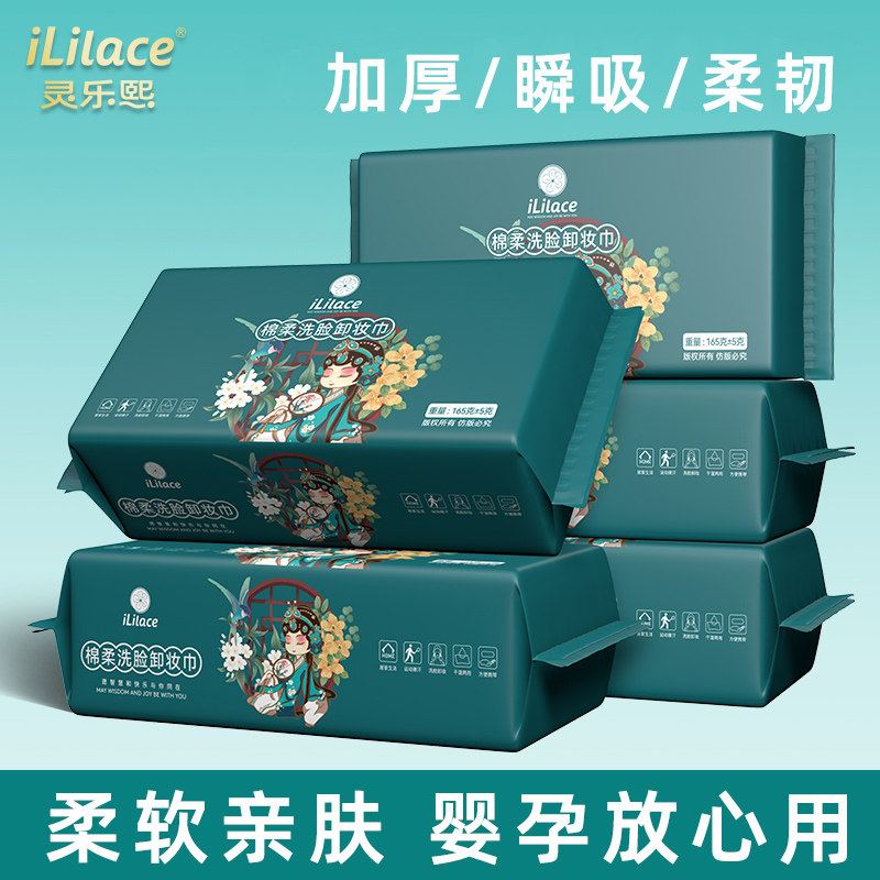 灵乐熙洗脸巾一次性非纯棉不掉毛抽取式洁面洗面擦脸巾加厚珍珠纹