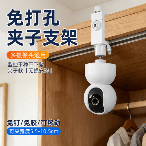 免打孔吊顶监控摄像头支架