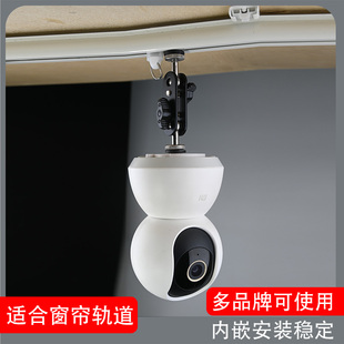 监控摄像头支架轨道窗帘安装小米C700萤石C6C室内免打孔监控支架