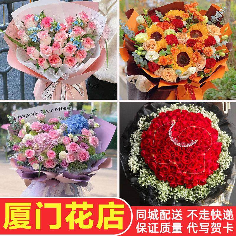 情人节厦门鲜花店同城速递生日表白玫瑰向日葵花思明海沧花店配送