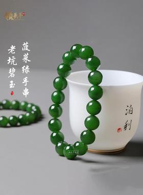 天然和田玉碧玉手串女正品碧玉菠菜绿男女碧玉手链串珠散珠玉珠子