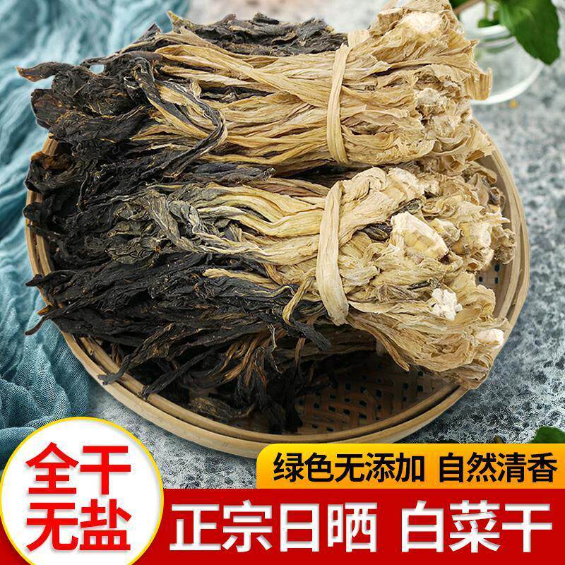 新货白菜干无添加湖南特产农家自晒嫩菜芯干手工脱水蔬菜干菜250g