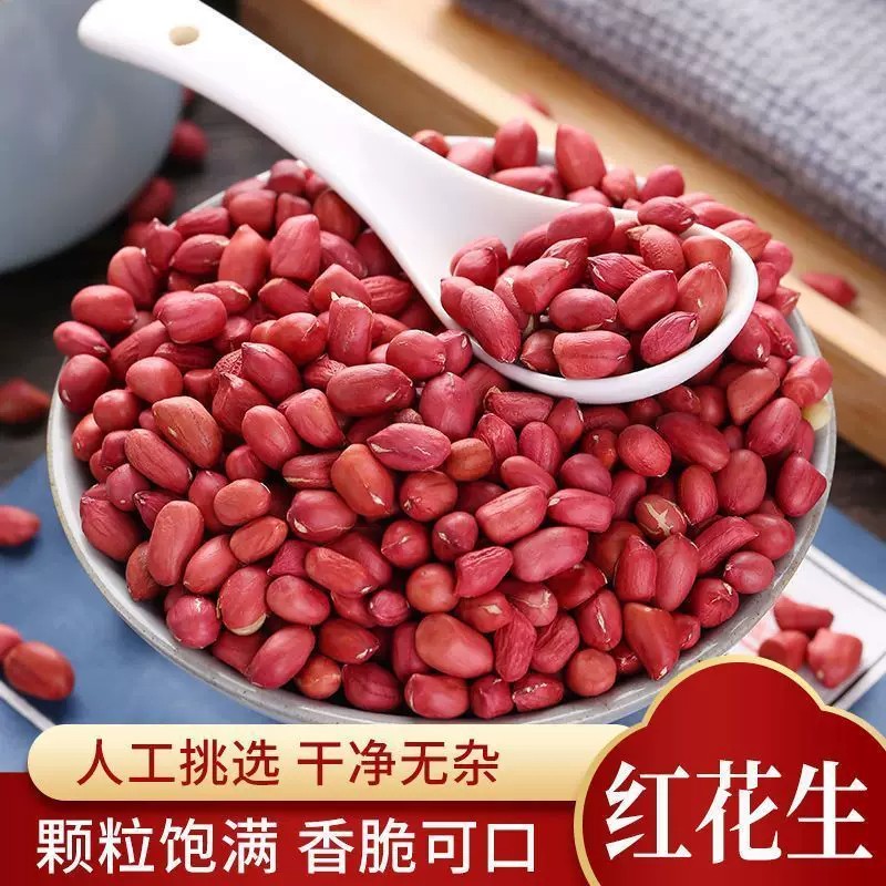 25年新货红皮花生米5斤装原味四粒红生花生仁去壳红皮花生袋装