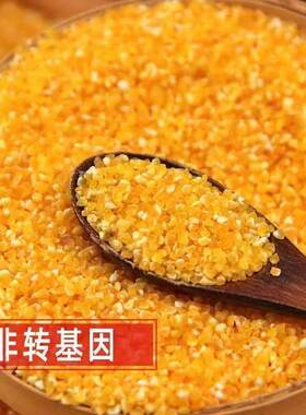 东北玉米新鲜碴子新货粗粮苞米小碴子农家五谷杂粮棒子便宜渣子