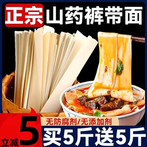 宽面裤带面大宽面陕西特产油泼面正宗手工宽面条铁棍山药刀削挂面