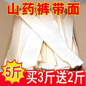 【厂家直销】铁棍山药裤带面陕西特产手工大宽面速食整箱油泼面
