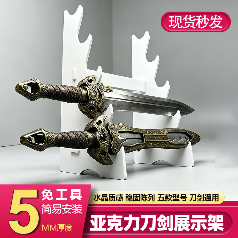 亚克力刀剑展示架多层立式阶梯式图片