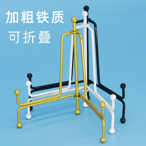 九九相框盘子支架加粗