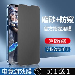 xmax刚 精菲适用于苹果15磨砂防窥钢化膜iphone14promax全屏ip13防窥膜12mini手机14pro十四xr贴膜xs迷你X新款