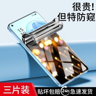 精菲适用于opporeno7pro钢化水凝膜reno7防窥膜7se手机膜oppo全屏防窥reon全包高清无白边曲面全身软膜曲屏全