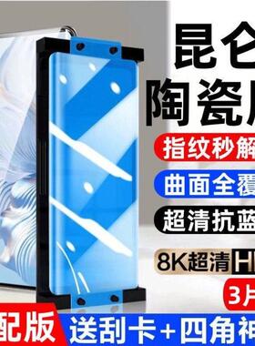 精菲适用于华为微晶陶瓷膜mate60pro/50/40/30/20pro手机膜nova12/11/10/9/8/7pro全屏p70ulra/p60/p50/p40/p