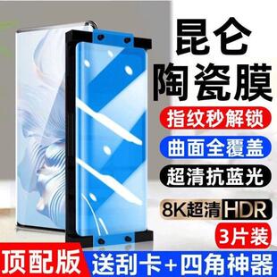 精菲适用于华为微晶陶瓷膜mate60pro/50/40/30/20pro手机膜nova12/11/10/9/8/7pro全屏p70ulra/p60/p50/p40/p