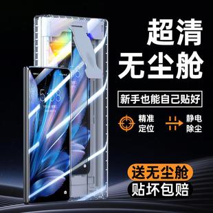 全屏全包vivo前屏前膜x外屏vivoxflod3无尘舱陶 精菲适用于vivoxfold3手机膜xfold3pro折叠屏钢化膜fold3新款