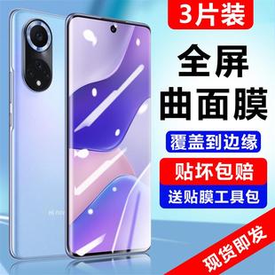 精菲适用于华为智选Hi 抗蓝光防指纹偷窥手机 nova9钢化膜nova9pro全屏覆盖新品 保护贴膜novo9pro护眼恢复5G版