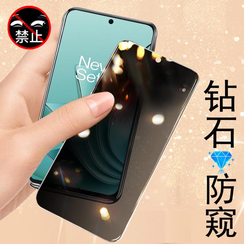 精菲适用于一加ace2v防窥钢化膜php110防偷窥oneplus1十acev手机ac2v刚化oppo保护模aec玻璃一+ae全屏2v防盗v