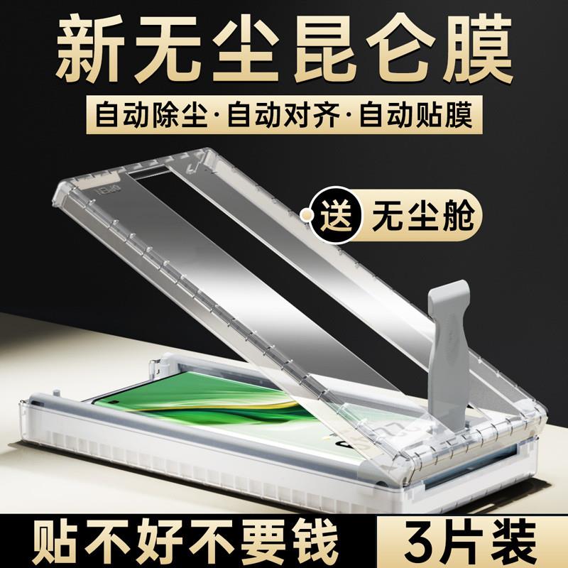 精菲适用于荣耀magic7pro手机膜migac6全屏钢化膜mgaic5至臻版honor全包保护华为majic4曲面全胶rsr陶瓷魔术3