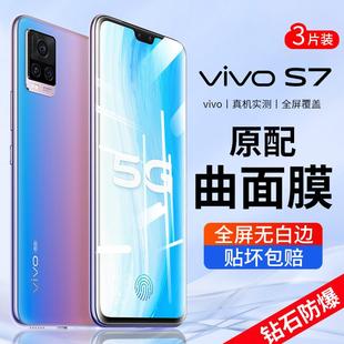 精菲适用于vivos7钢化膜s7手机膜vivo全屏覆盖防窥膜蓝光vivis防偷窥vovis防窥屏7s玻璃保护贴膜viovs全包5g