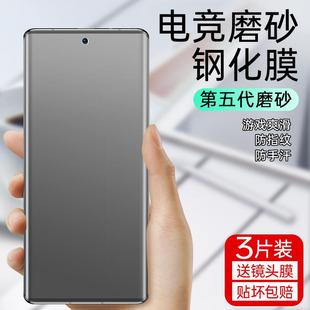 磨砂手机膜50全胶UV全屏80覆盖v40曲面屏30十保护膜magic4全包5贴膜miga 精菲适用于荣耀60se钢化膜荣耀70pro