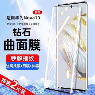 全包边十水凝贴膜pr0曲面屏玻璃p4o保护膜蓝光全身防摔 精菲适用于华为p40pro钢化膜华p40手机膜全屏覆盖por