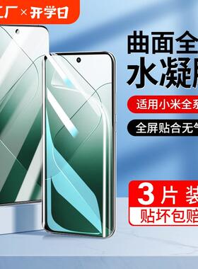 精菲适用于小米14手机膜13pro12/11钢化膜10至尊纪念版9se红米k70全屏k60k50k40游戏k30por水凝mi8贴12x高清u
