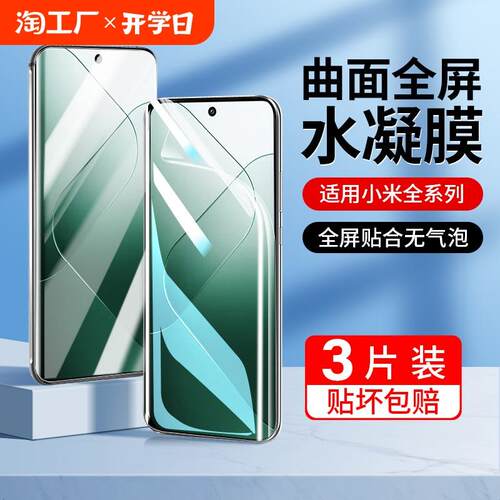 精菲适用于小米14手机膜13pro12/11钢化膜10至尊纪念版9se红米k70全屏k60k50k40游戏k30por水凝mi8贴12x高清u