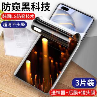 防偷窥30s防窥曲面全覆盖青春版 精菲适用于于荣耀30pro钢化水凝膜v30防窥膜手机v30pro 全屏十纳米华为磨砂软
