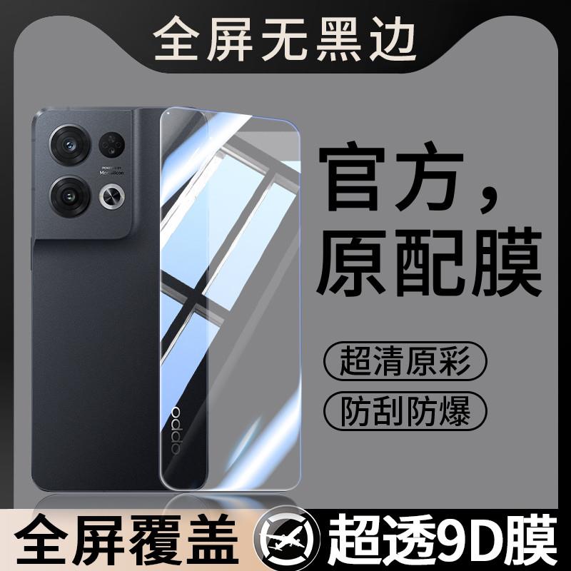 精菲适用于OPPOReno8Pro钢化膜OPPO Reno8Por5G手机膜OPPOReon新款OPPORone全屏OPPOR贴膜OPPORen保护0PP0Ren