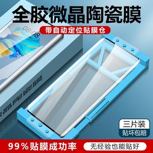 防爆不碎边 k50 精菲适用于 于红米k70钢化膜全屏高清k40 手机膜k30防 k60陶瓷膜新款 秒贴神器k70Pro至尊版