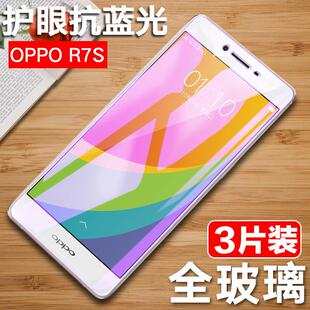 r7全屏膜opp0R7plus手機(jī)膜r7st剛化0PP0抗0ppo藍(lán)光plusM玻璃oppR7Sm 精菲適用于oppoR7S鋼化膜oppo R7st保護(hù)R