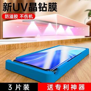 精菲适用于小米11ultra钢化膜12pro手机膜10s全屏覆盖UV全胶civi1s曲面屏12s保护12x全包spro水凝贴膜sultra