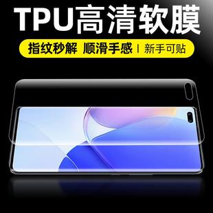 精菲适用于于华为nova8pro手机膜水凝膜9pro磨砂膜官方7pro保护膜6贴膜全包边6se高清5ipro防爆全屏4高透4e无