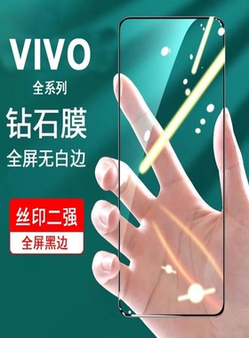 精菲适用于vivo钢化膜x90x60x80x27x30x50x70手机s16s15s9s7s12s10s6/e高清y52s/y31/y77膜iqoo11/10/9/8贴ne