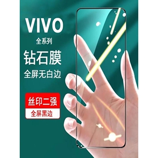 精菲适用于vivo钢化膜x90x60x80x27x30x50x70手机s16s15s9s7s12s10s6/e高清y52s/y31/y77膜iqoo11/10/9/8贴ne