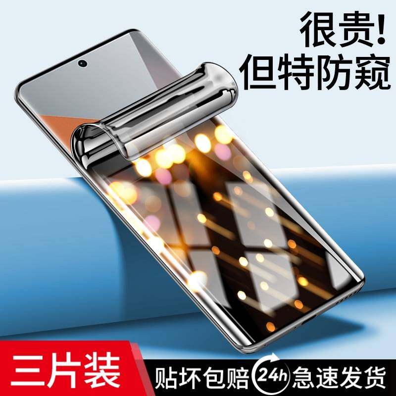 精菲适用于红米note13pro+钢化水凝膜note13手机膜小米por十防窥膜redmi全屏新款redminote防窥not无白边全包
